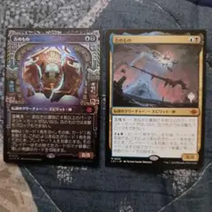 古のもの　ショーケースfoil、プロモパック版　計２枚　mtg