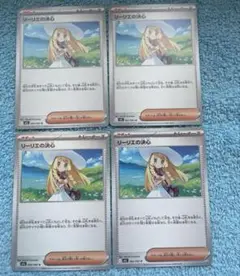 リーリエの決心　３枚セット　ポケモンカードメガブレイブ