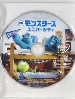 Disney モンスターズ・ユニバーシティ DVDのみ