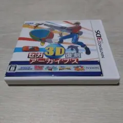 セガ3d復刻アーカイブス　美品〜中古