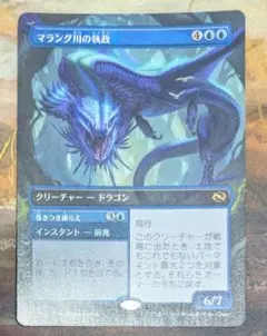 マラング川の執政　ボーダーレス