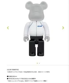 羽生結弦 YUZU × BE＠RBRICK for ANA YUZU BE＠RBRICK for ANA Hanyu Yuzuru Figure Skating
