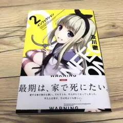 【匿名24時間以内配送】インフェクション2　及川徹