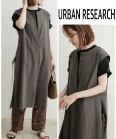 URBAN RESEARCH サイドリボンジレ ベスト 美品