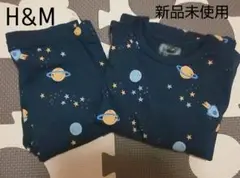 【H&M】宇宙柄　パジャマ　新品未使用【85】