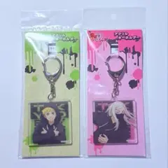 東京リベンジャーズ アクリルキーホルダー ブレイクダンス 2点セット 花垣＆三途