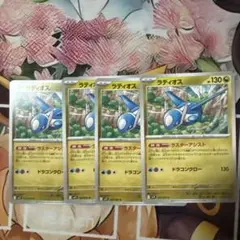 ラティオス 4枚 ラスターアシスト メガシンフォニア