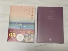 エンターテインメント 恋愛エッセイ まとめ売り