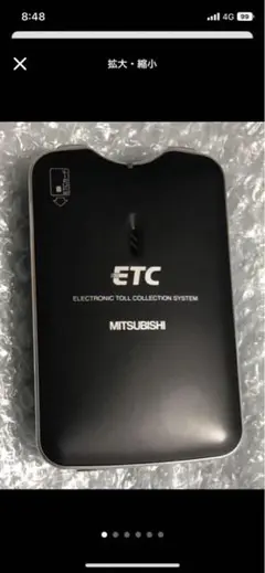ETC 車載器 早い人限定‼️‼️