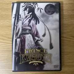2025年最新】プリンスカグヤ dvdの人気アイテム - メルカリ