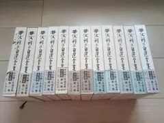 井伏鱒二自選全集 全12巻 新潮社