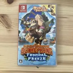 ドンキーコング トロピカルフリーズ