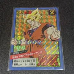 孫悟空 超絶！！未知の力の超サイヤ人！！！