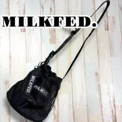 MILKFED. 巾着バック　ブラック　黒　ショルダー　アウトドア　メッシュ