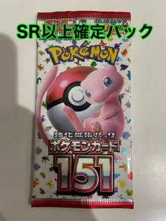 ポケモンカード　151 1パック box開封の残り1パック