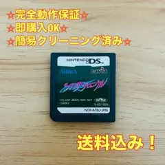 ツバサクロニクル DS