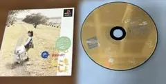 こねこいっしょ 追加ディスク　PS1