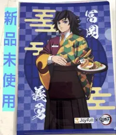 鬼滅の刃　冨岡義勇　クリアファイル