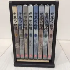 ユーキャン 世界の秘境 DVDセット　 本+木箱付き