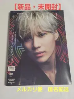 【未開封】SHINee　テミン　さよならひとり　初回限定盤　写真付き