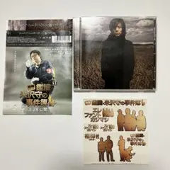エレファントカシマシ 絆　初回限定盤