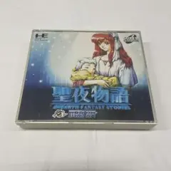電撃ムックシリーズ エメラルドドラゴン＋爆れつハンター＋聖夜物語　PCエンジン 電撃ムックシリーズ エメラルドドラゴン＋爆れつハンター＋聖夜