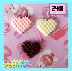 即購入OK新品《ハンドメイド》アミアミチョコ　プラパーツ　デコパーツ 24個