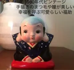 れいちゃん様1980年代新品手描きのまつ毛や瞳が美しい幸福を呼ぶ可愛らしい福助