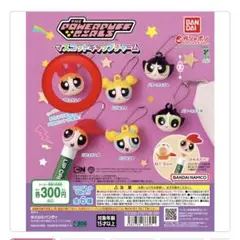 パワーパフガールズ ガチャ　キャップ　ブロッサム