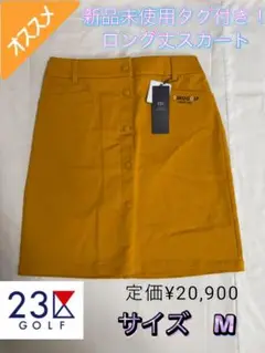 定価20900円 新品タグ付 23区ゴルフ イエロー系 ロングスカート Mサイズ