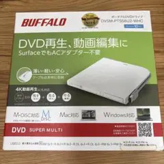 バッファロー ポータブルDVDドライブ