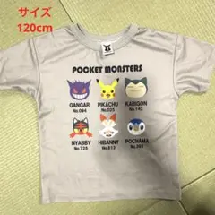 ポケットモンスター Tシャツ 120サイズ