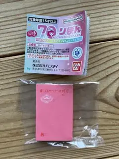 豆ガシャ本 70thりぼん 愛してるぜベイベ★★