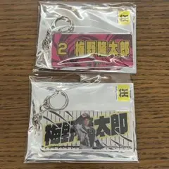 【2種セット】 梅野隆太郎 2025 シークレットキーホルダー 阪神タイガース
