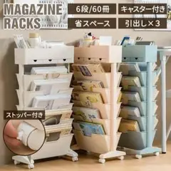 ブックシェルフ 北欧風 本棚 スリム キャスター付き マガジンラックスリム大容量