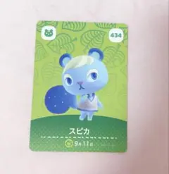スピカ amiiboカード あつ森 どう森