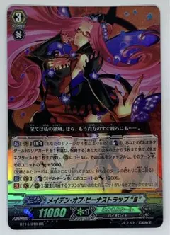 ヴァンガード メイデン・オブ・ビーナストラップ“Я” SP PSA10 Amazon.co.jp: メイデン・オブ・ビーナストラップ “Я” SP ヴァン
