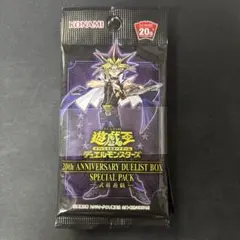 遊戯王　20th anniversary duelist box パック　帯付き