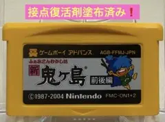 レア❗️ GBA ソフトのみ　ファミコンミニ　新 鬼ヶ島