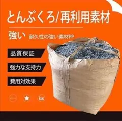 フレコンバッグ コンテナバッグ トン袋 とん袋 土のう袋 1トン 10枚セット