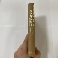 リトル・トリー