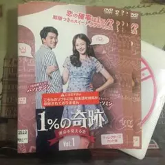 1%の奇跡 DVD 全巻