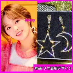 niziu リオ 着用デザイン ムーンu0026スターピアス 韓国ピアス 韓国アイドル