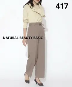 417 ナチュラルビューティーベーシック センタープレスストレートワイドパンツ