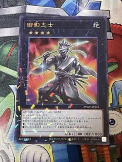 御影志士　ウルトラパラレルレア　1枚