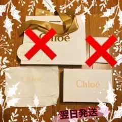 Chloe コインケースボックス