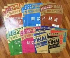 進研ゼミ 中学講座 入試直前 FINAL 個別苦手攻略