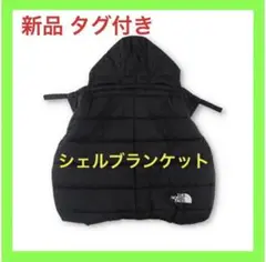《ノースフェイス》シェルブランケット NNB72201 マタニティー ベビー 黒