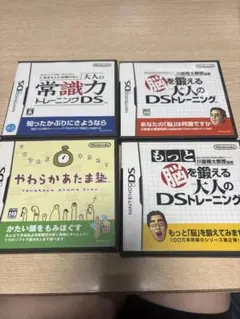 脳トレ　4本セット