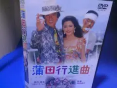 2025年最新】平田満_風間杜夫_松坂慶子の人気アイテム - メルカリ